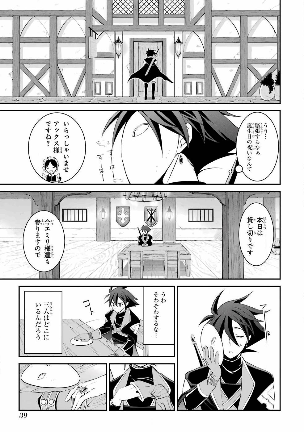 Shikkoku Tsukai no Saikyou Yuusha: Nakama Zenin ni Uragirareta node Saikyou no Mamono to Kumimasu Chap 1 - Next Chap 2