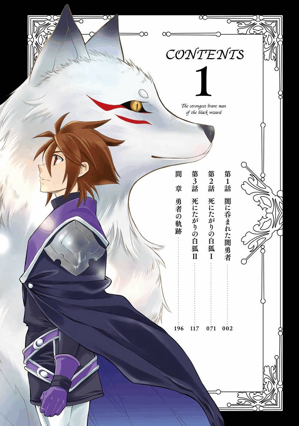 Shikkoku Tsukai no Saikyou Yuusha: Nakama Zenin ni Uragirareta node Saikyou no Mamono to Kumimasu Chap 1 - Next Chap 2