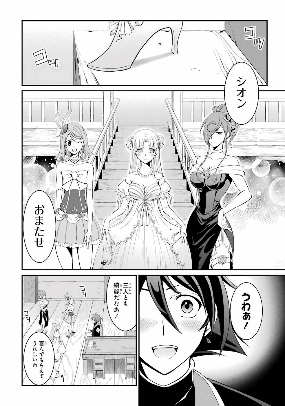 Shikkoku Tsukai no Saikyou Yuusha: Nakama Zenin ni Uragirareta node Saikyou no Mamono to Kumimasu Chap 1 - Next Chap 2