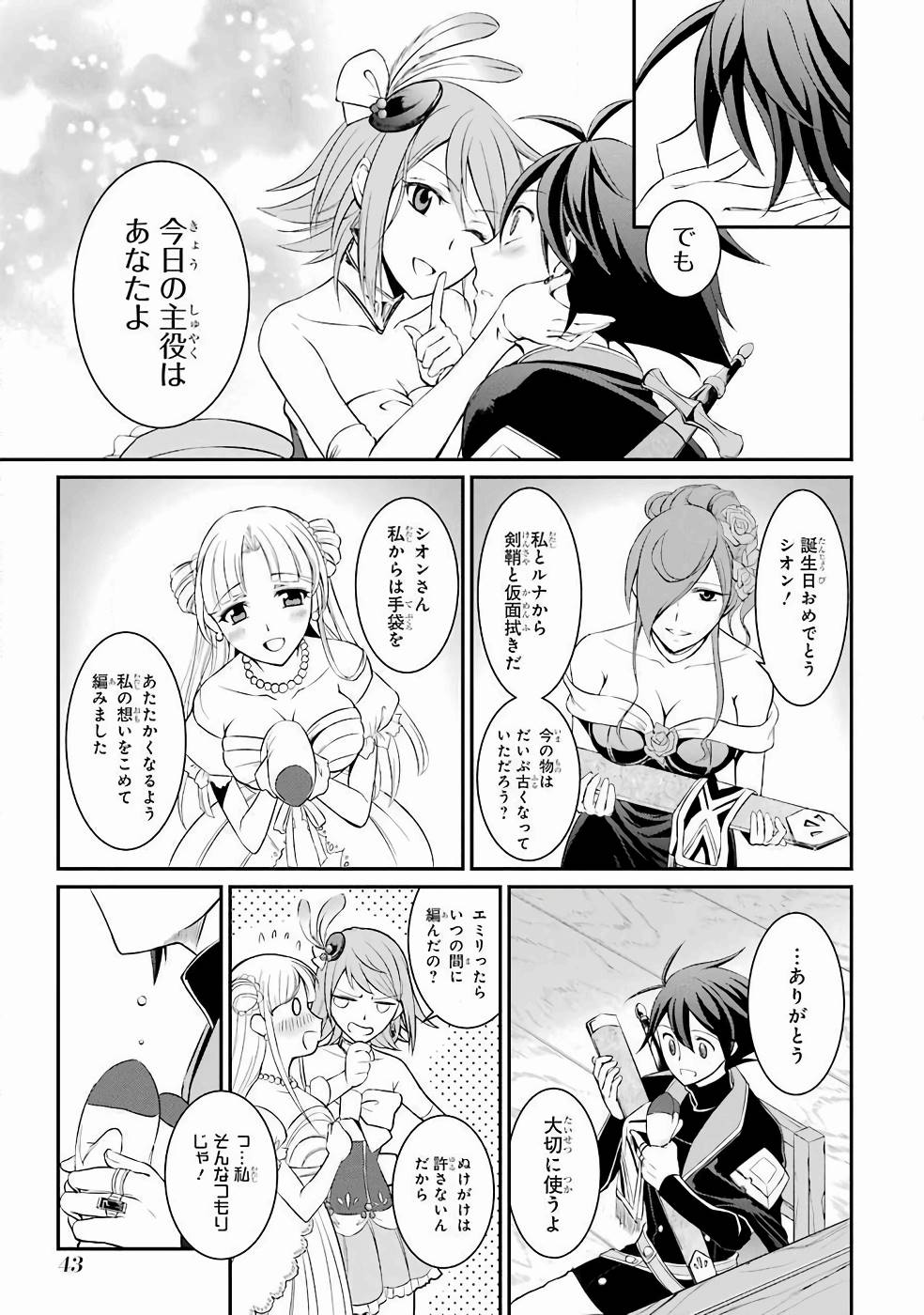 Shikkoku Tsukai no Saikyou Yuusha: Nakama Zenin ni Uragirareta node Saikyou no Mamono to Kumimasu Chap 1 - Next Chap 2