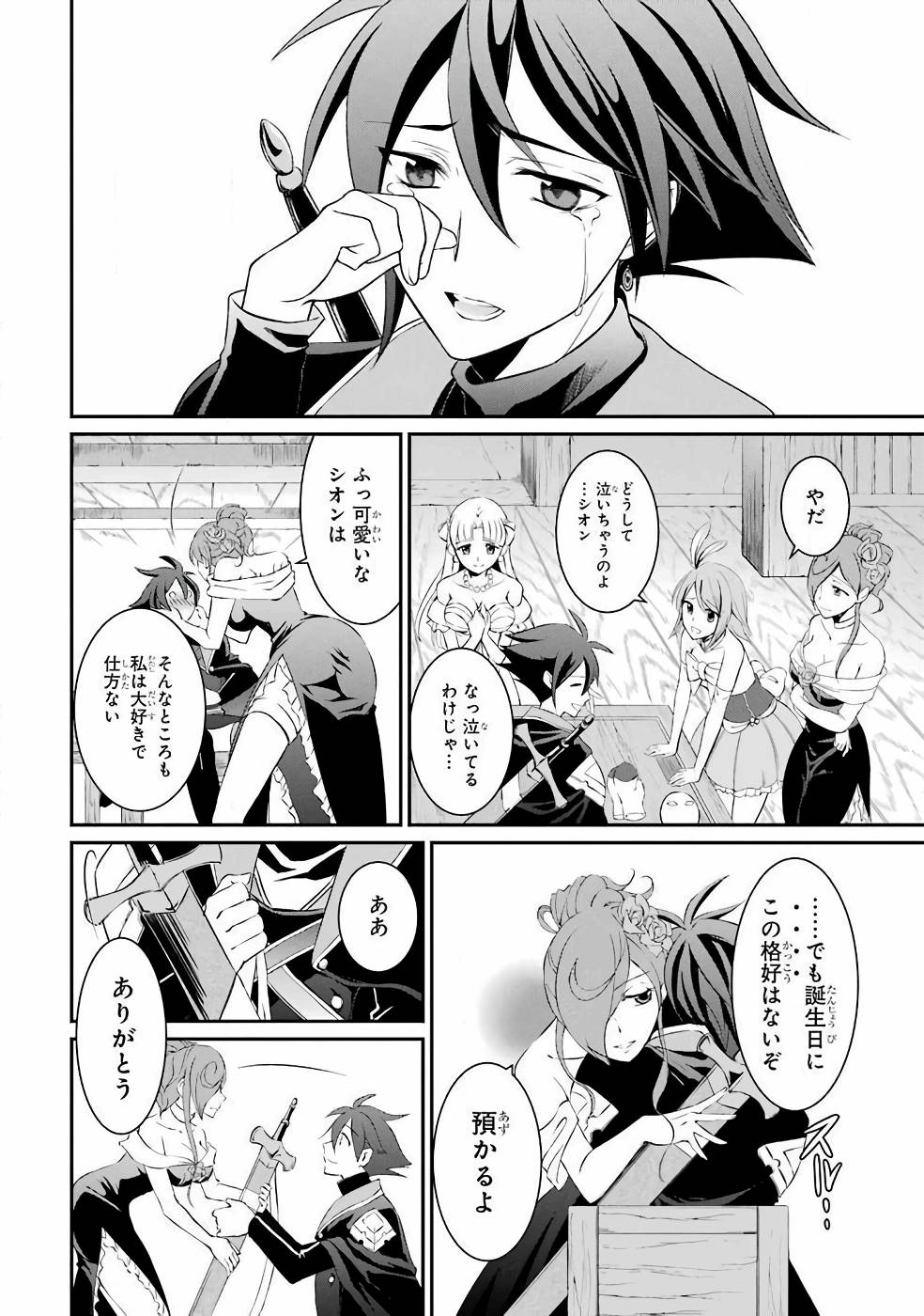 Shikkoku Tsukai no Saikyou Yuusha: Nakama Zenin ni Uragirareta node Saikyou no Mamono to Kumimasu Chap 1 - Next Chap 2