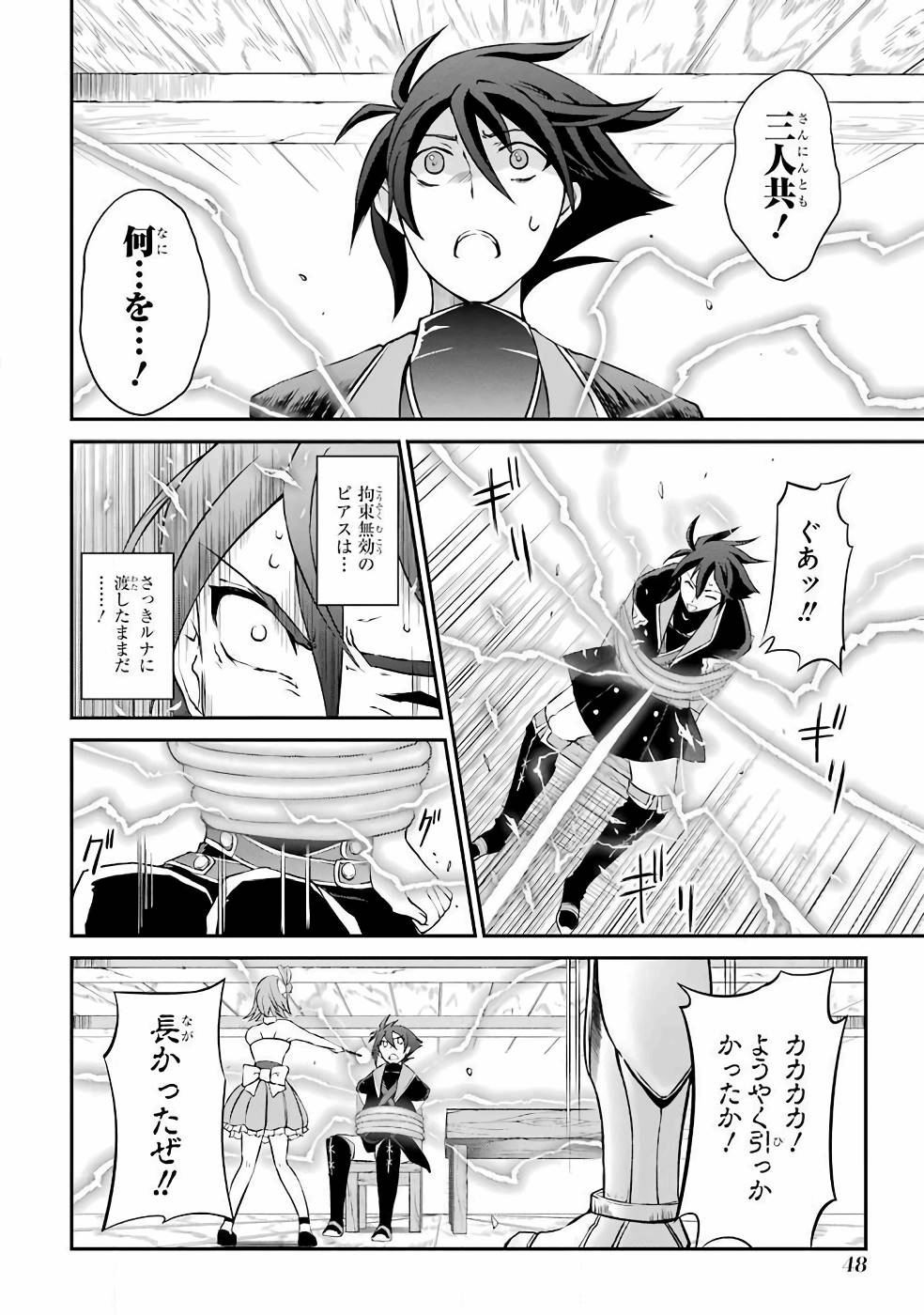 Shikkoku Tsukai no Saikyou Yuusha: Nakama Zenin ni Uragirareta node Saikyou no Mamono to Kumimasu Chap 1 - Next Chap 2