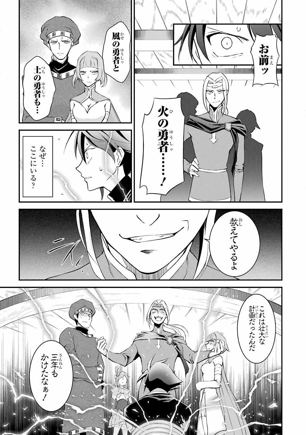 Shikkoku Tsukai no Saikyou Yuusha: Nakama Zenin ni Uragirareta node Saikyou no Mamono to Kumimasu Chap 1 - Next Chap 2