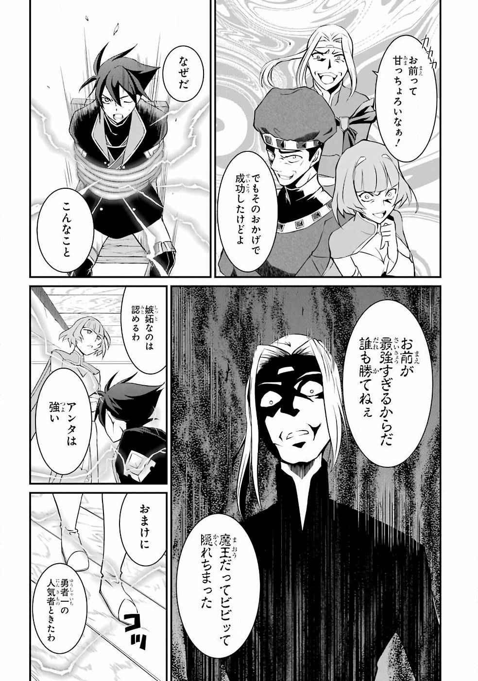 Shikkoku Tsukai no Saikyou Yuusha: Nakama Zenin ni Uragirareta node Saikyou no Mamono to Kumimasu Chap 1 - Next Chap 2