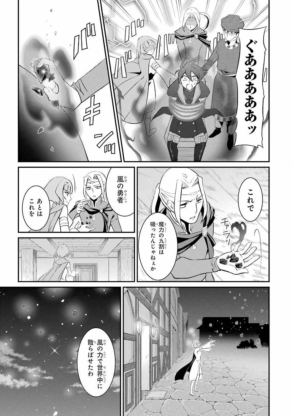 Shikkoku Tsukai no Saikyou Yuusha: Nakama Zenin ni Uragirareta node Saikyou no Mamono to Kumimasu Chap 1 - Next Chap 2