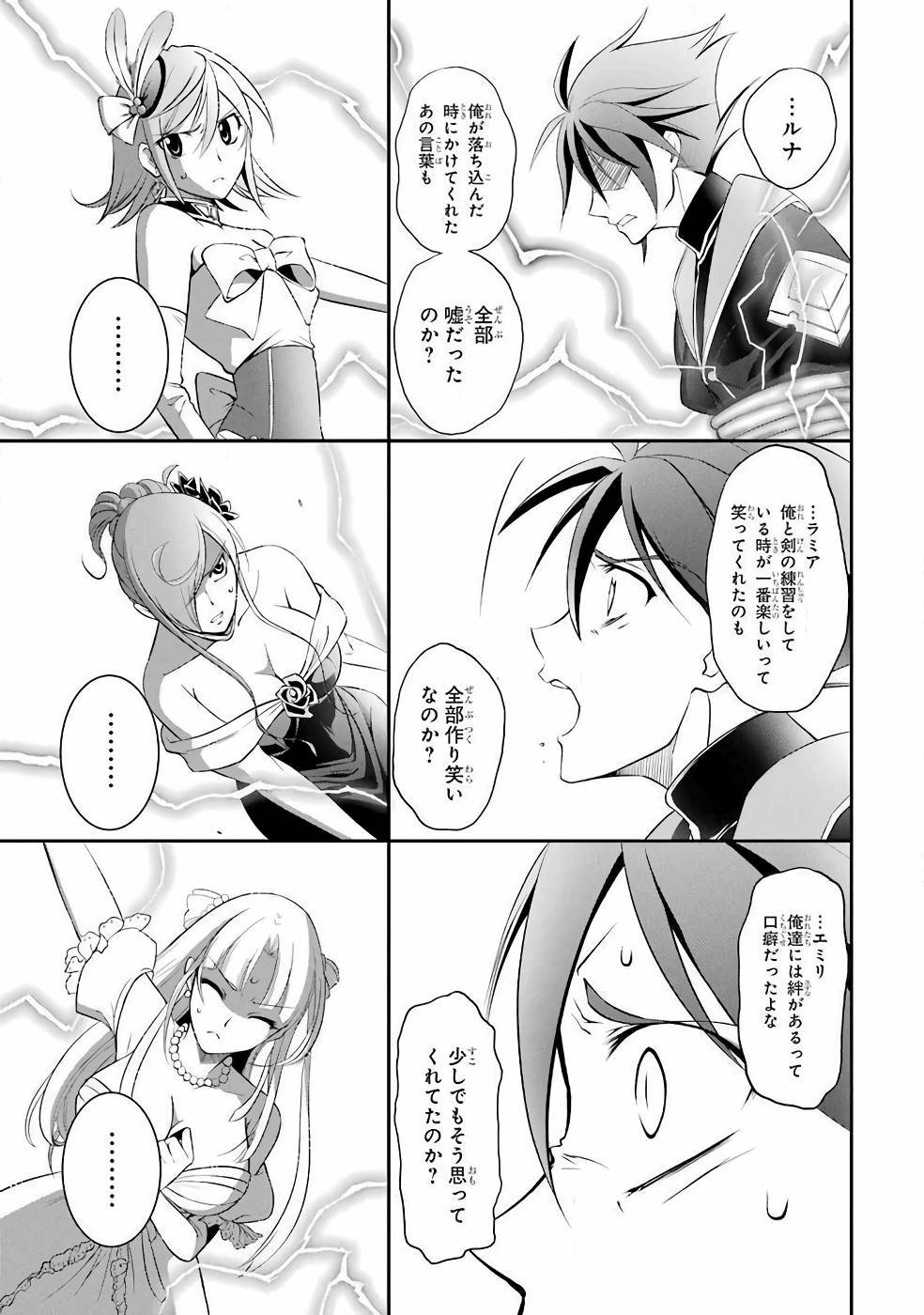 Shikkoku Tsukai no Saikyou Yuusha: Nakama Zenin ni Uragirareta node Saikyou no Mamono to Kumimasu Chap 1 - Next Chap 2