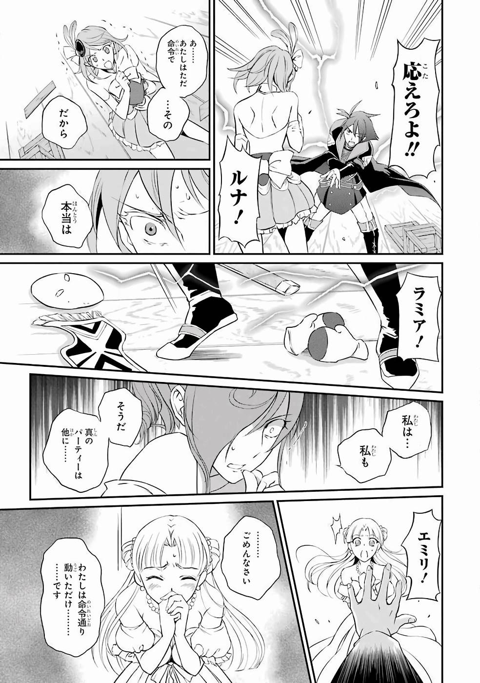 Shikkoku Tsukai no Saikyou Yuusha: Nakama Zenin ni Uragirareta node Saikyou no Mamono to Kumimasu Chap 1 - Next Chap 2