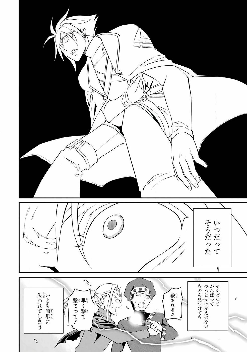 Shikkoku Tsukai no Saikyou Yuusha: Nakama Zenin ni Uragirareta node Saikyou no Mamono to Kumimasu Chap 1 - Next Chap 2