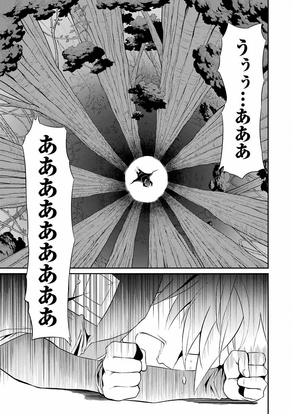 Shikkoku Tsukai no Saikyou Yuusha: Nakama Zenin ni Uragirareta node Saikyou no Mamono to Kumimasu Chap 1 - Next Chap 2