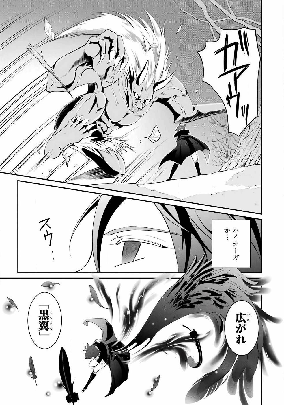 Shikkoku Tsukai no Saikyou Yuusha: Nakama Zenin ni Uragirareta node Saikyou no Mamono to Kumimasu Chap 1 - Next Chap 2