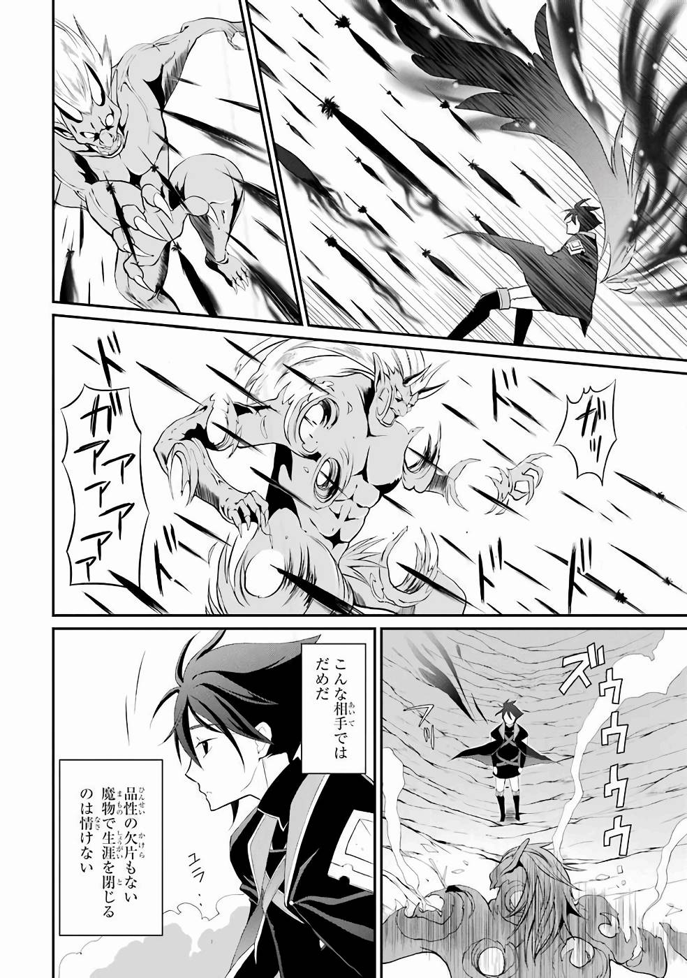 Shikkoku Tsukai no Saikyou Yuusha: Nakama Zenin ni Uragirareta node Saikyou no Mamono to Kumimasu Chap 1 - Next Chap 2