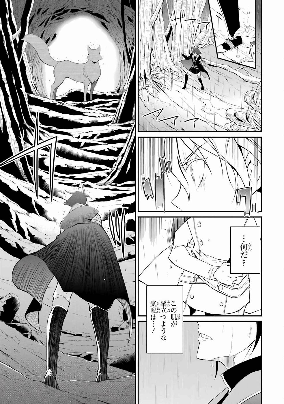 Shikkoku Tsukai no Saikyou Yuusha: Nakama Zenin ni Uragirareta node Saikyou no Mamono to Kumimasu Chap 1 - Next Chap 2