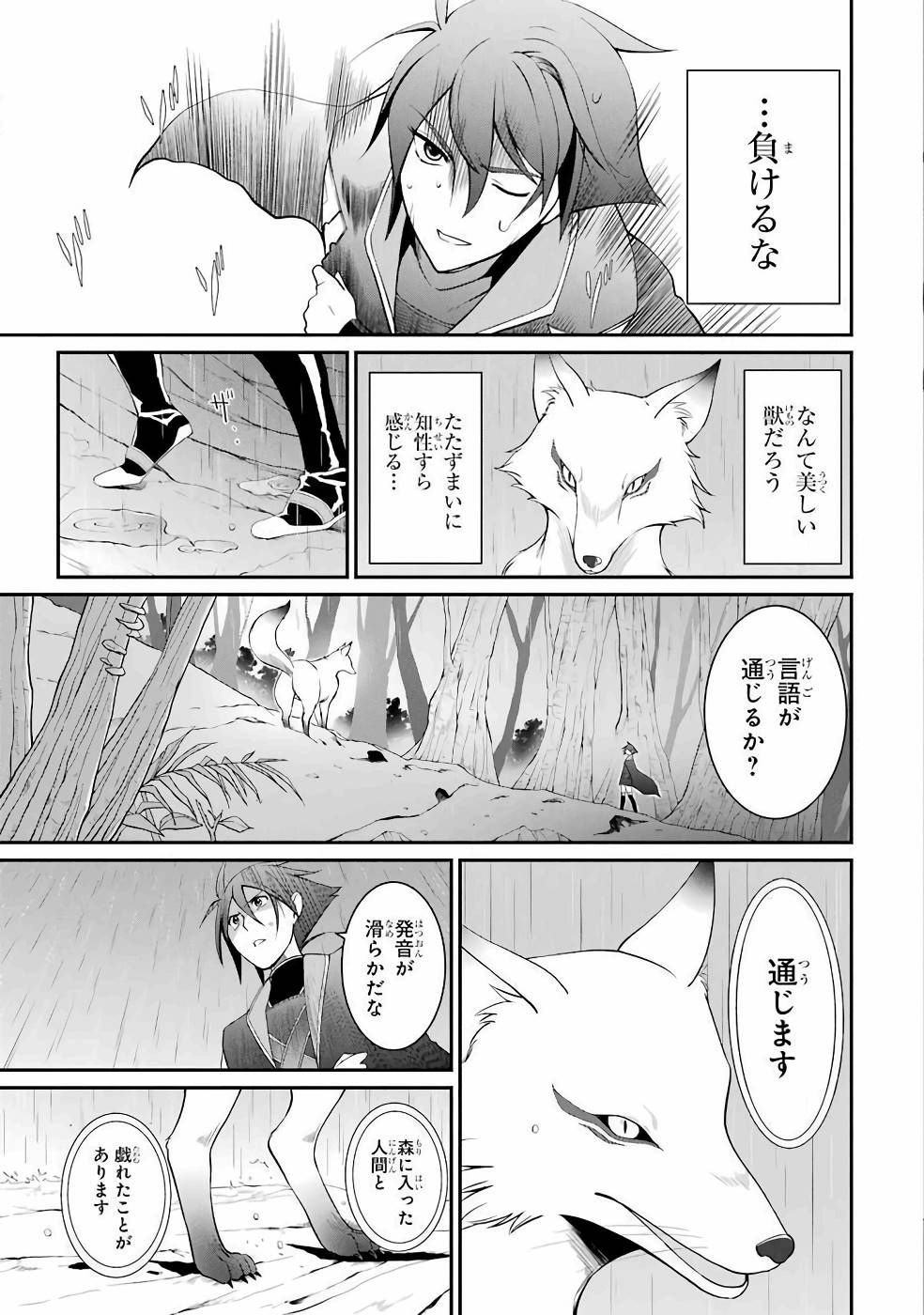 Shikkoku Tsukai no Saikyou Yuusha: Nakama Zenin ni Uragirareta node Saikyou no Mamono to Kumimasu Chap 1 - Next Chap 2