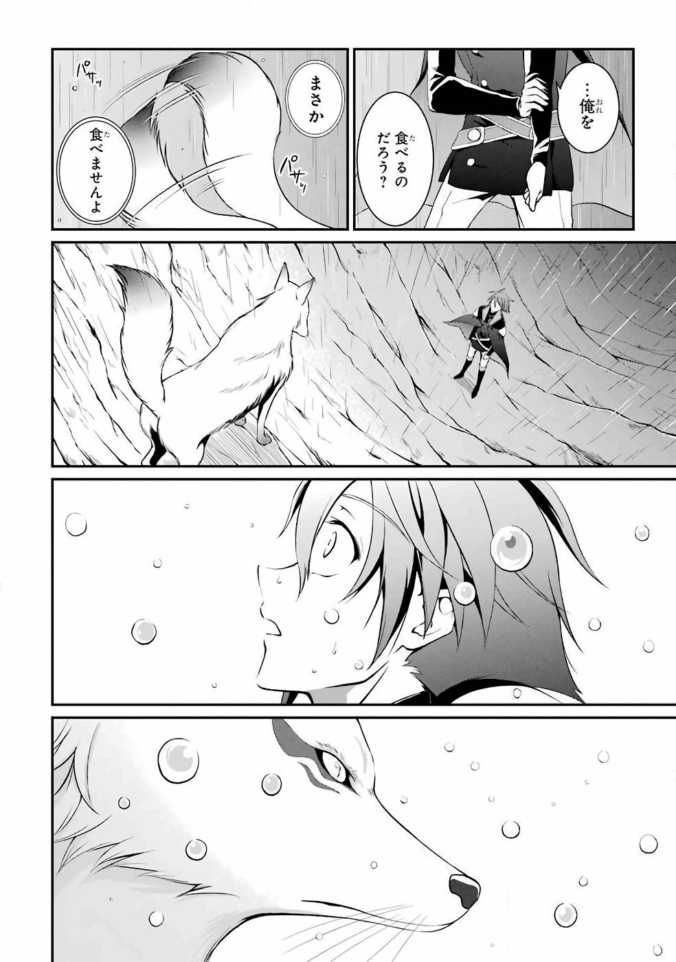 Shikkoku Tsukai no Saikyou Yuusha: Nakama Zenin ni Uragirareta node Saikyou no Mamono to Kumimasu Chap 1 - Next Chap 2