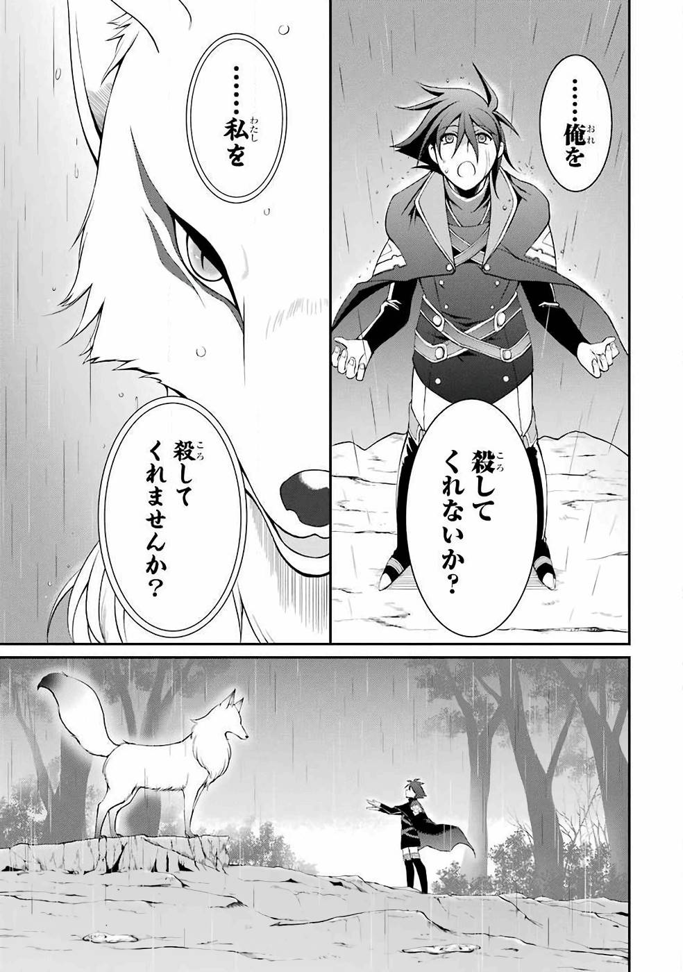 Shikkoku Tsukai no Saikyou Yuusha: Nakama Zenin ni Uragirareta node Saikyou no Mamono to Kumimasu Chap 1 - Next Chap 2