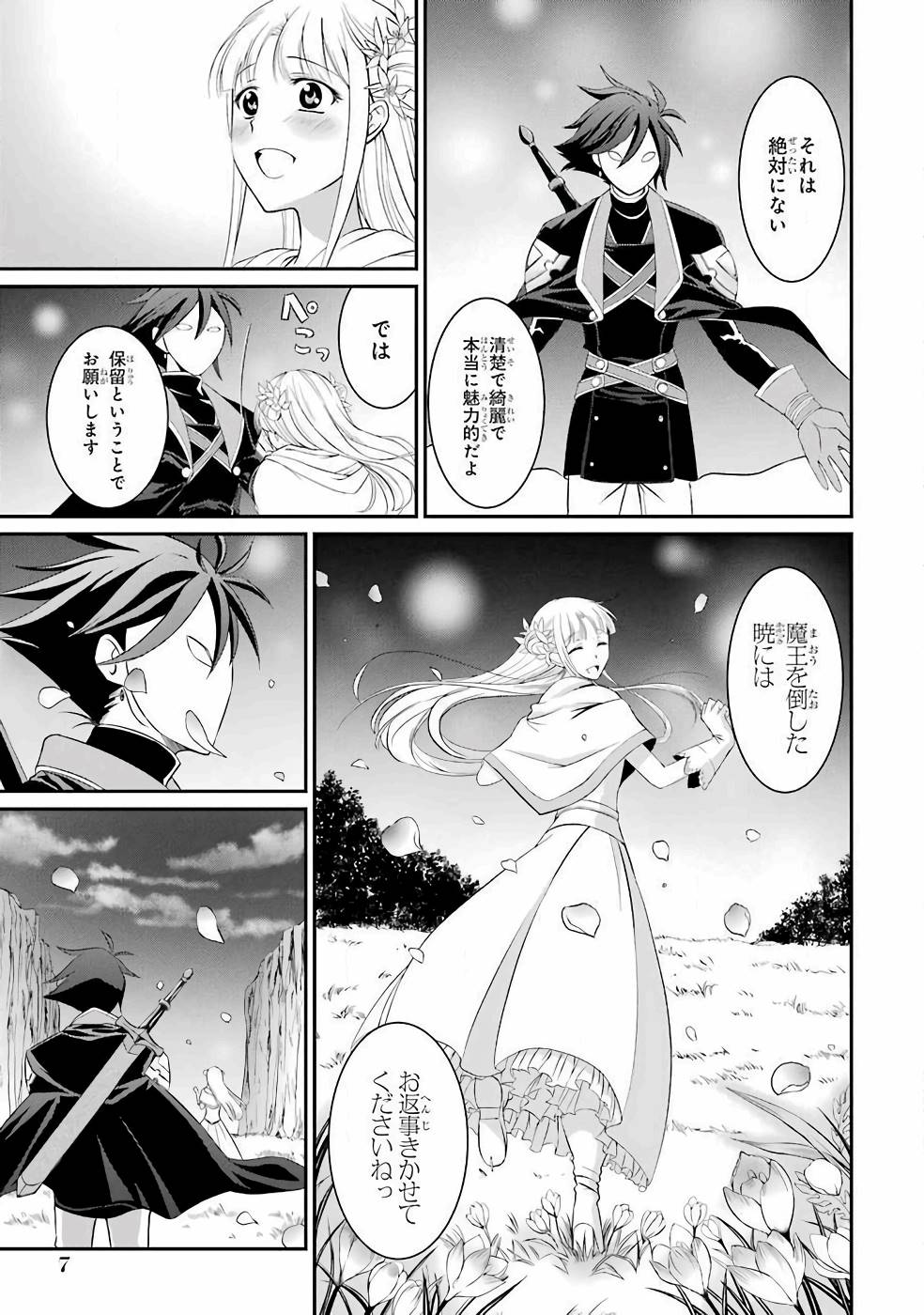 Shikkoku Tsukai no Saikyou Yuusha: Nakama Zenin ni Uragirareta node Saikyou no Mamono to Kumimasu Chap 1 - Next Chap 2