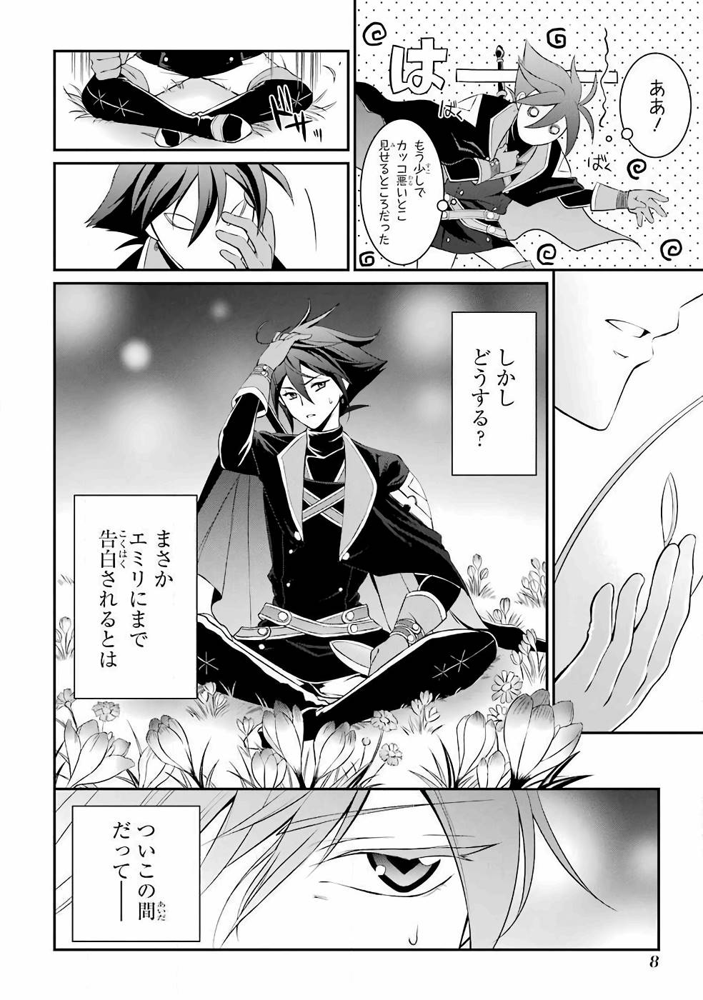 Shikkoku Tsukai no Saikyou Yuusha: Nakama Zenin ni Uragirareta node Saikyou no Mamono to Kumimasu Chap 1 - Next Chap 2