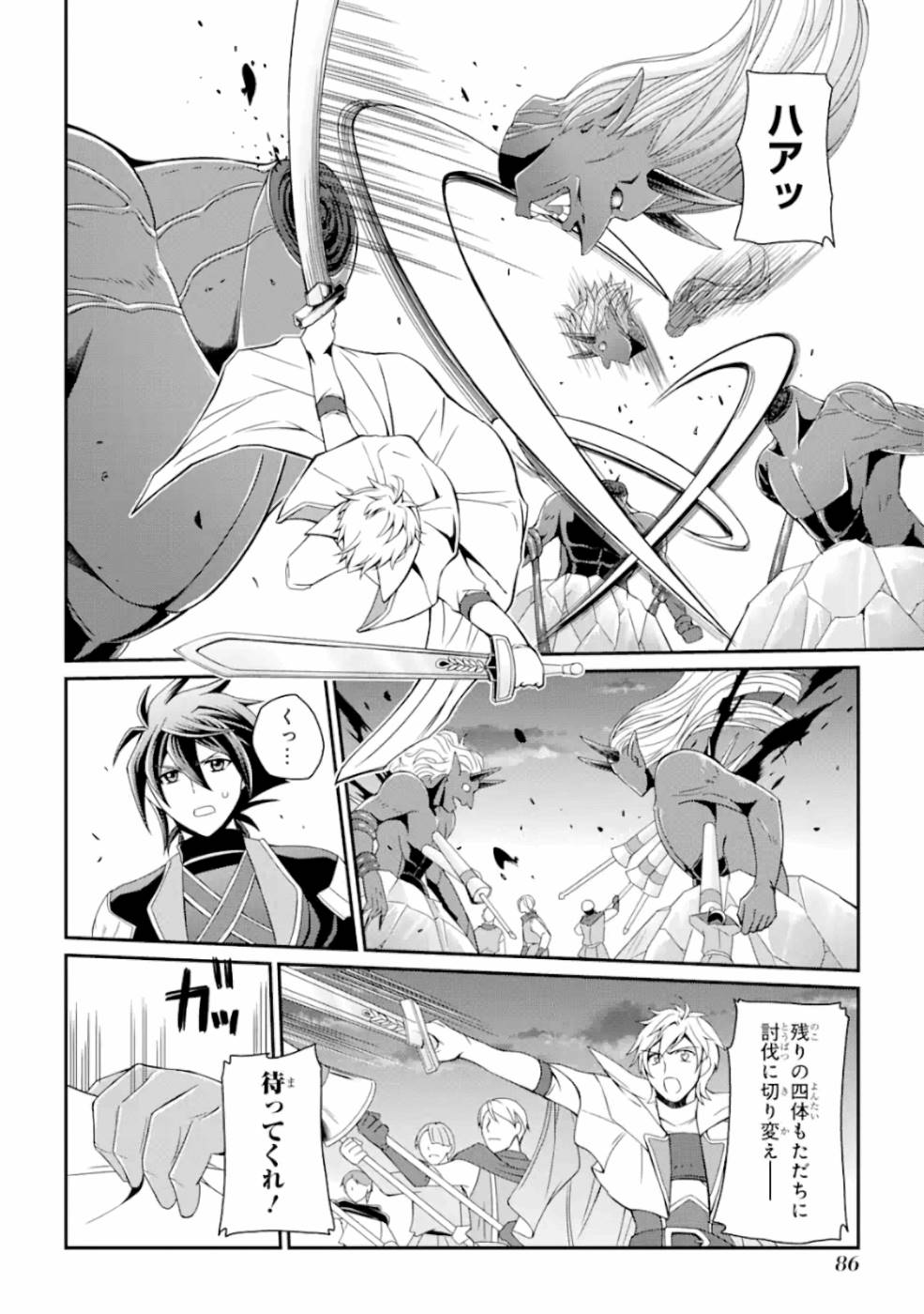 Shikkoku Tsukai no Saikyou Yuusha: Nakama Zenin ni Uragirareta node Saikyou no Mamono to Kumimasu Chap 10 - Next Chap 11