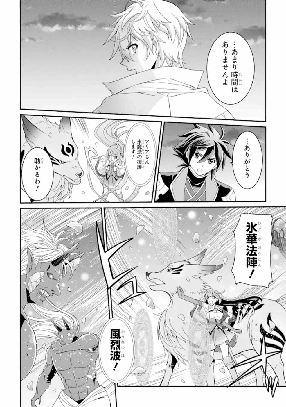 Shikkoku Tsukai no Saikyou Yuusha: Nakama Zenin ni Uragirareta node Saikyou no Mamono to Kumimasu Chap 10 - Next Chap 11