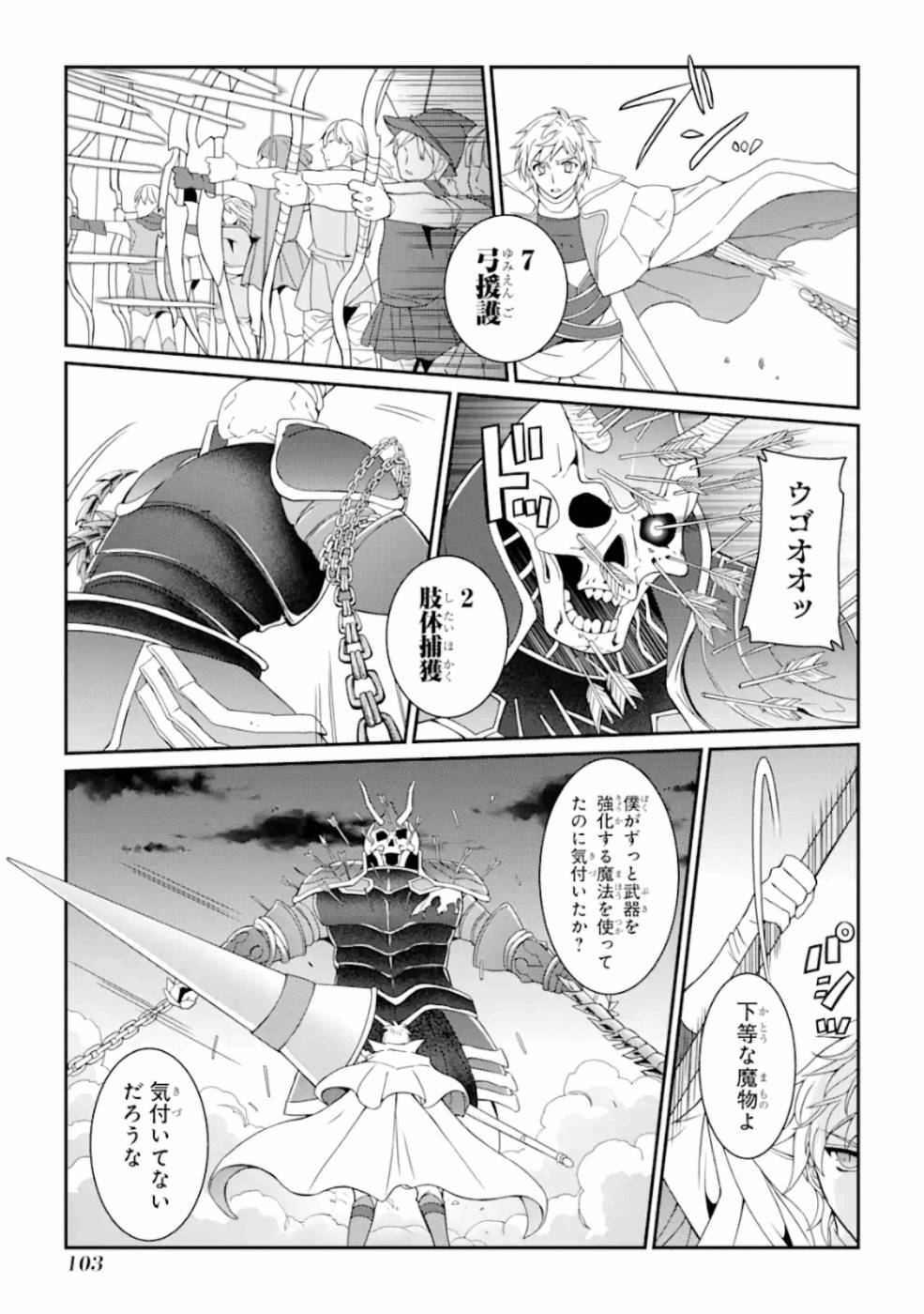 Shikkoku Tsukai no Saikyou Yuusha: Nakama Zenin ni Uragirareta node Saikyou no Mamono to Kumimasu Chap 10 - Next Chap 11