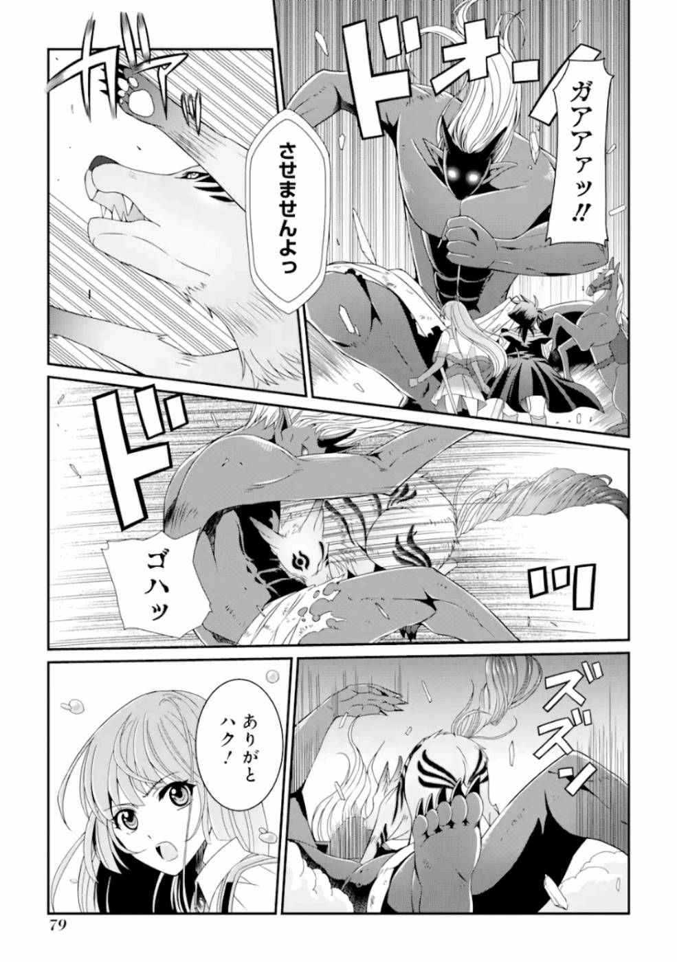 Shikkoku Tsukai no Saikyou Yuusha: Nakama Zenin ni Uragirareta node Saikyou no Mamono to Kumimasu Chap 10 - Next Chap 11