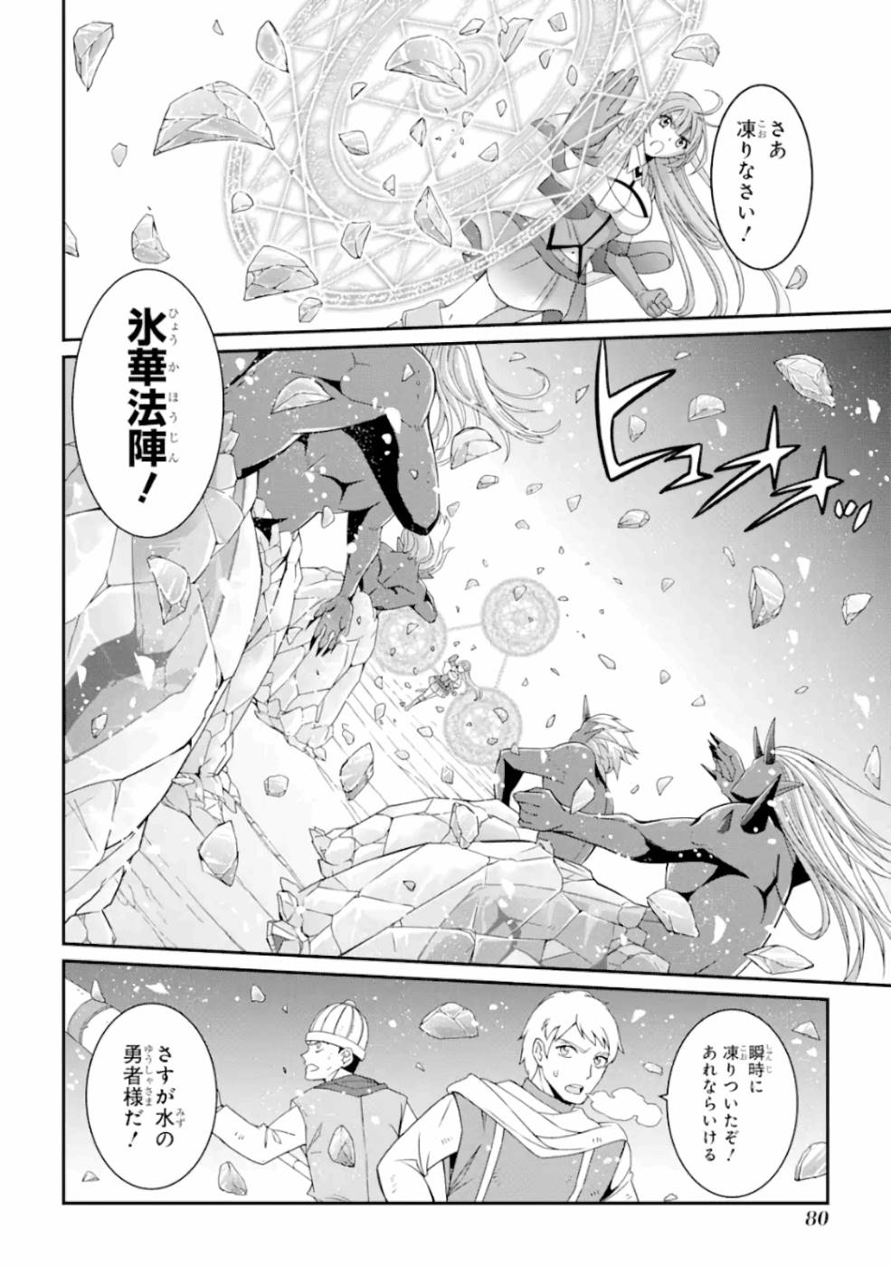 Shikkoku Tsukai no Saikyou Yuusha: Nakama Zenin ni Uragirareta node Saikyou no Mamono to Kumimasu Chap 10 - Next Chap 11