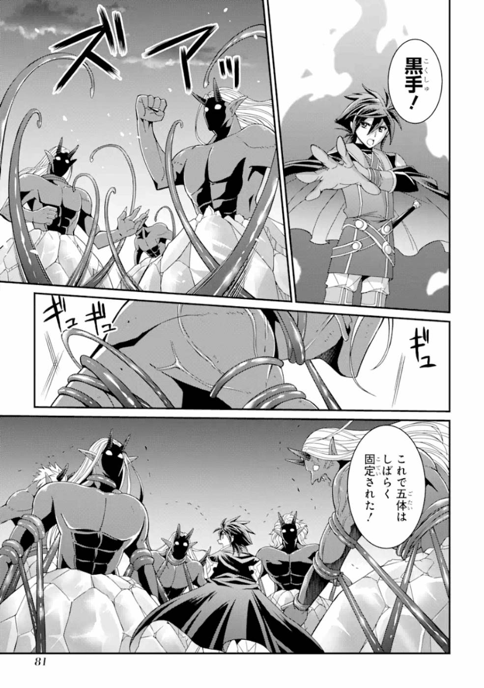 Shikkoku Tsukai no Saikyou Yuusha: Nakama Zenin ni Uragirareta node Saikyou no Mamono to Kumimasu Chap 10 - Next Chap 11