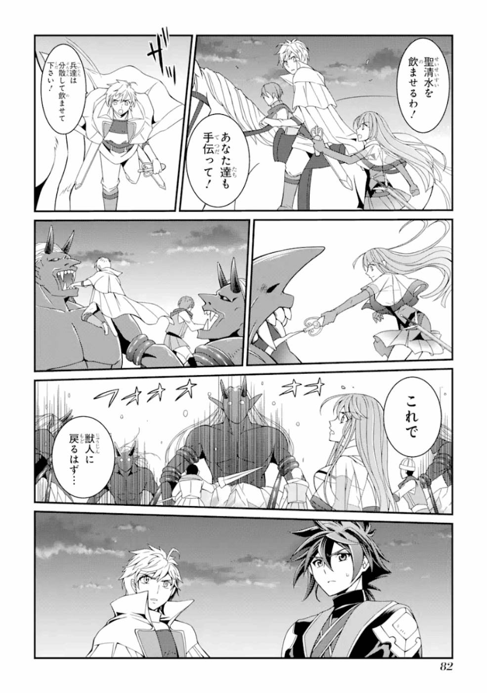 Shikkoku Tsukai no Saikyou Yuusha: Nakama Zenin ni Uragirareta node Saikyou no Mamono to Kumimasu Chap 10 - Next Chap 11