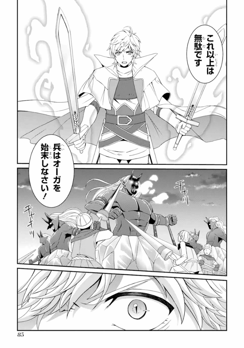 Shikkoku Tsukai no Saikyou Yuusha: Nakama Zenin ni Uragirareta node Saikyou no Mamono to Kumimasu Chap 10 - Next Chap 11