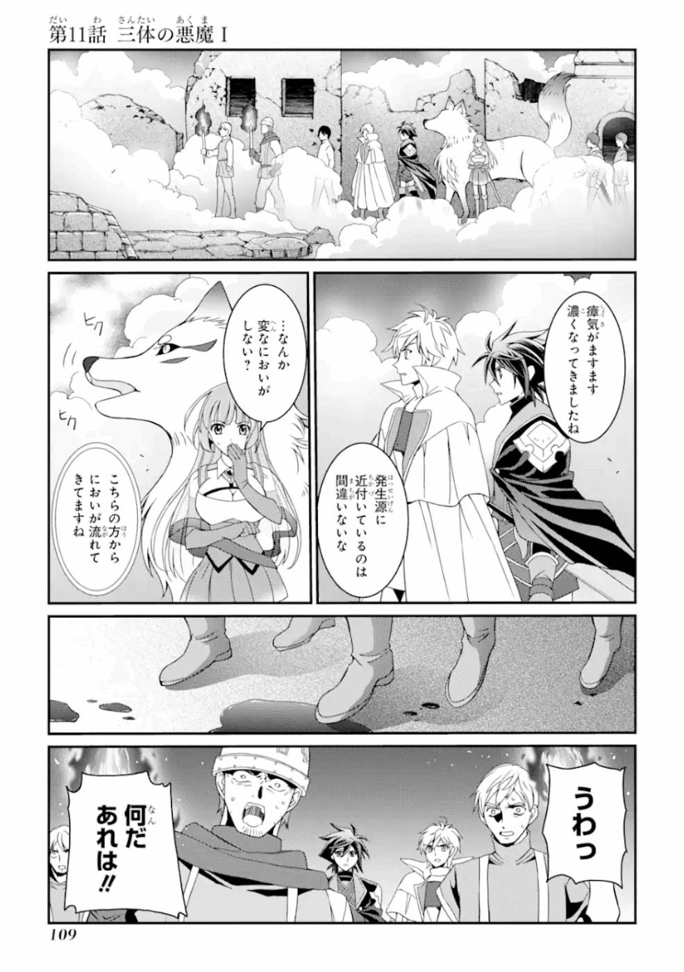 Shikkoku Tsukai no Saikyou Yuusha: Nakama Zenin ni Uragirareta node Saikyou no Mamono to Kumimasu Chap 11 - Next Chap 12