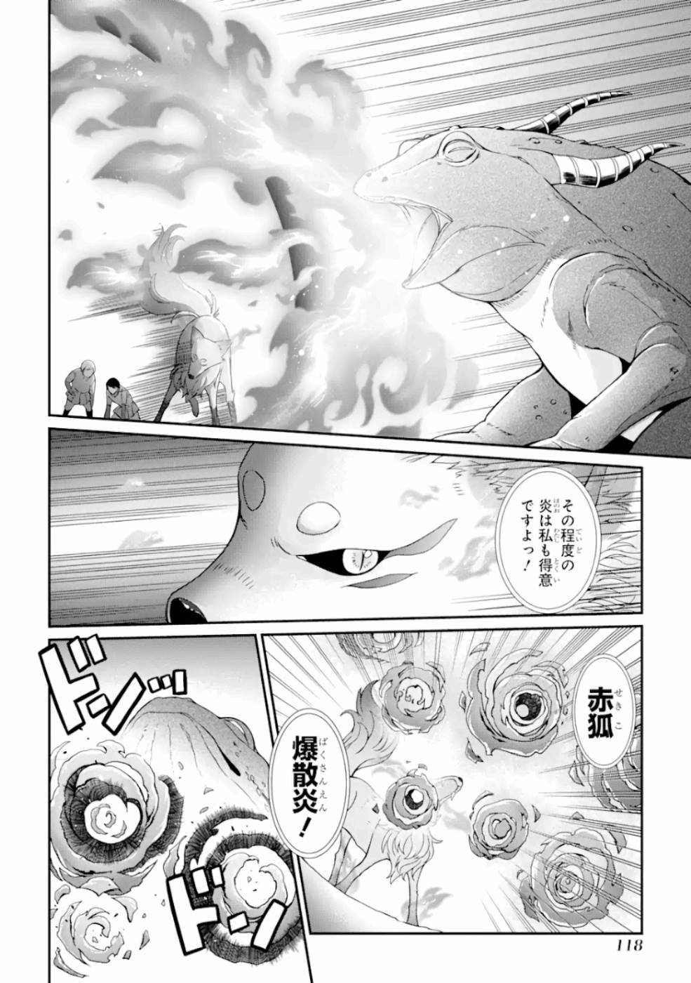 Shikkoku Tsukai no Saikyou Yuusha: Nakama Zenin ni Uragirareta node Saikyou no Mamono to Kumimasu Chap 11 - Next Chap 12