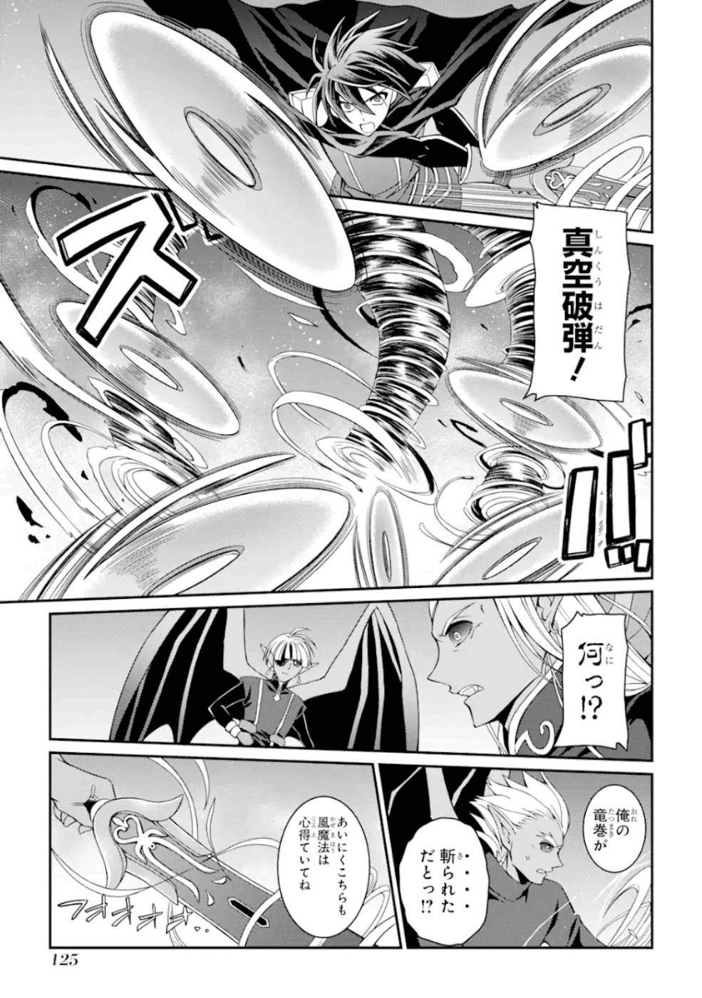 Shikkoku Tsukai no Saikyou Yuusha: Nakama Zenin ni Uragirareta node Saikyou no Mamono to Kumimasu Chap 11 - Next Chap 12