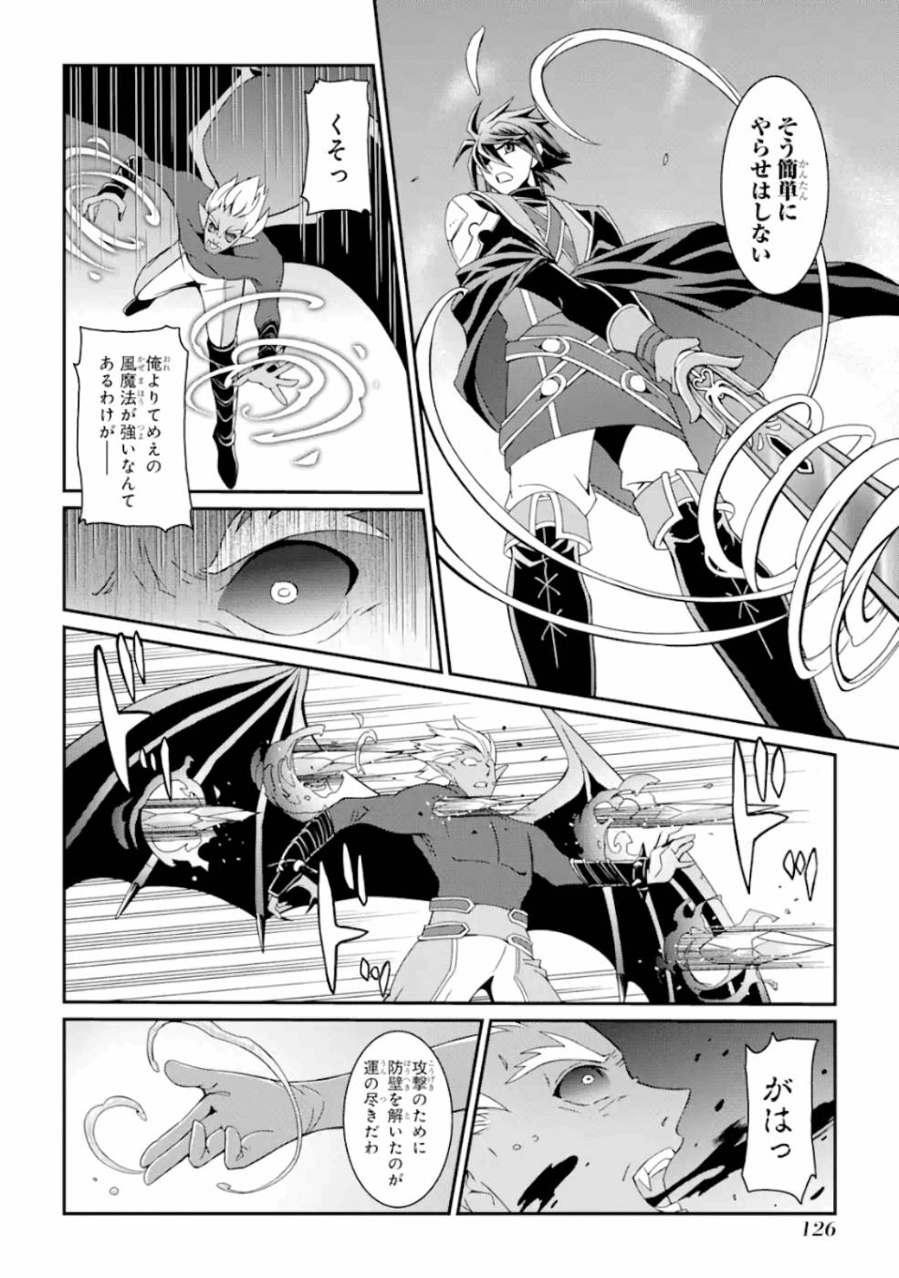 Shikkoku Tsukai no Saikyou Yuusha: Nakama Zenin ni Uragirareta node Saikyou no Mamono to Kumimasu Chap 11 - Next Chap 12