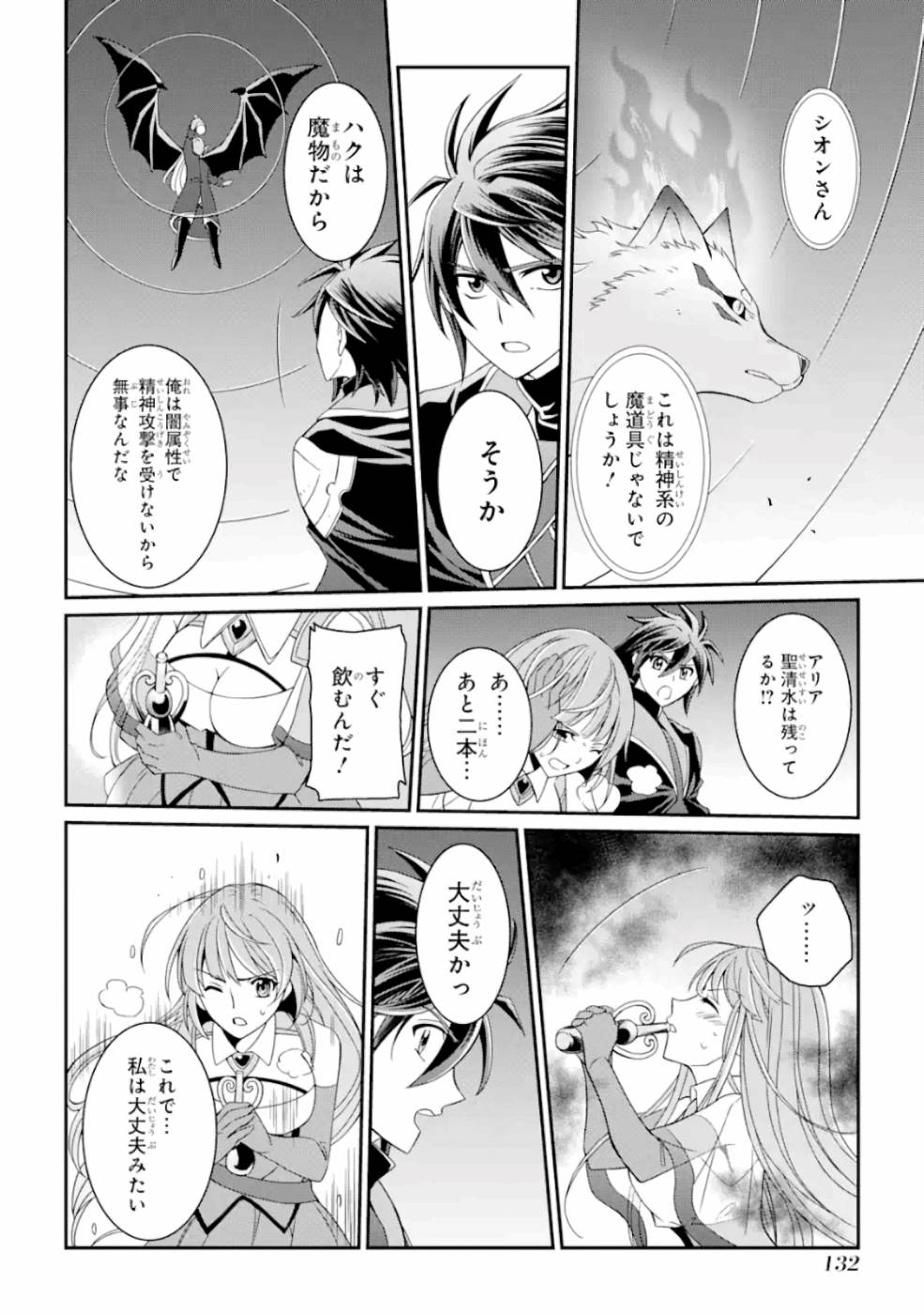 Shikkoku Tsukai no Saikyou Yuusha: Nakama Zenin ni Uragirareta node Saikyou no Mamono to Kumimasu Chap 11 - Next Chap 12