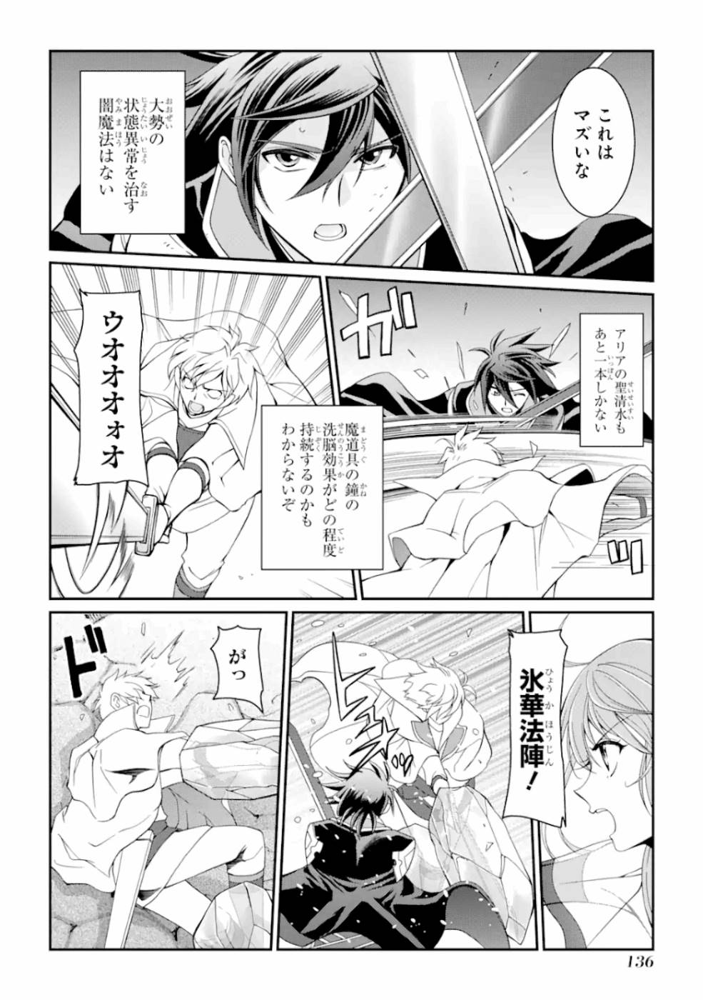 Shikkoku Tsukai no Saikyou Yuusha: Nakama Zenin ni Uragirareta node Saikyou no Mamono to Kumimasu Chap 11 - Next Chap 12