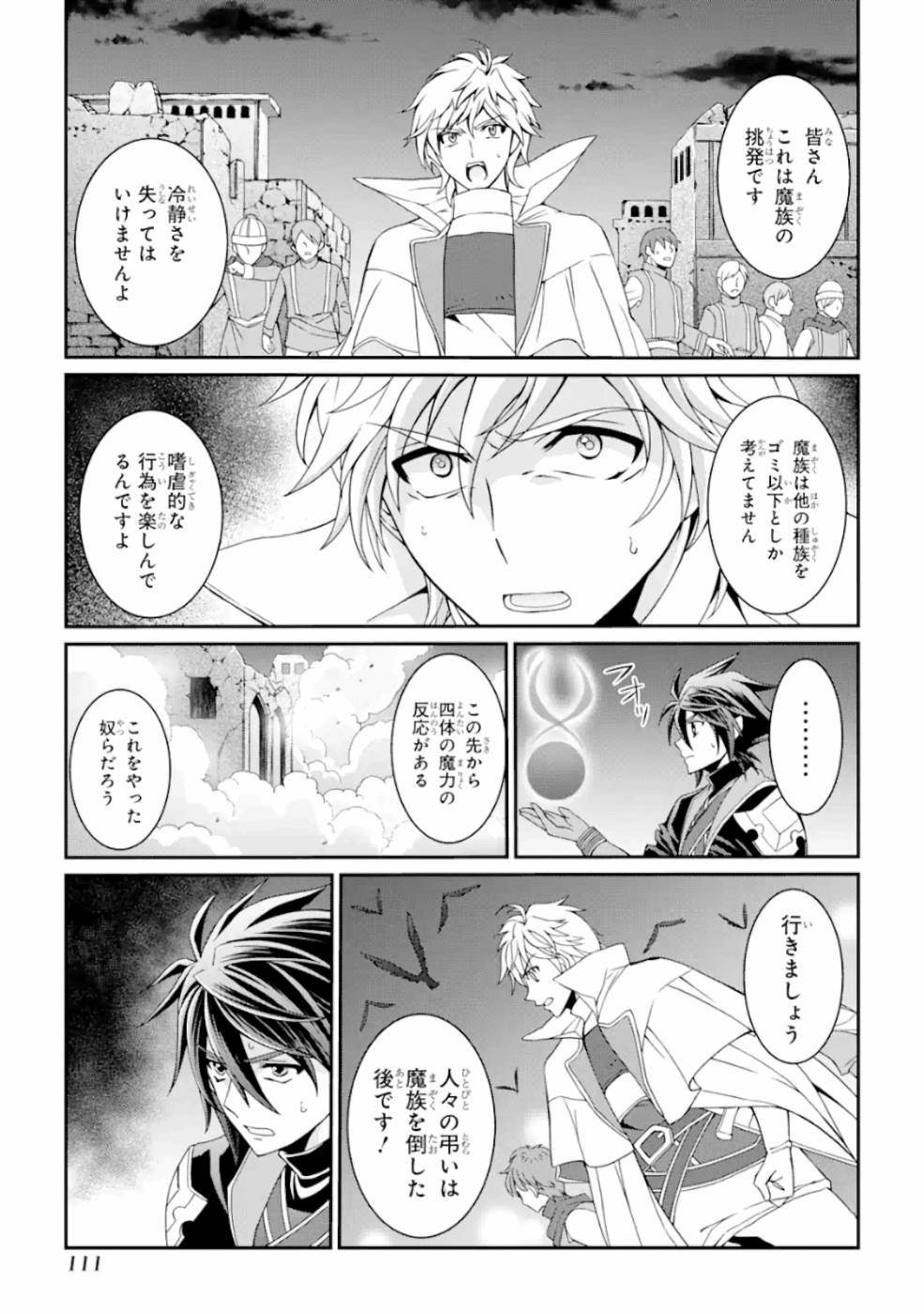Shikkoku Tsukai no Saikyou Yuusha: Nakama Zenin ni Uragirareta node Saikyou no Mamono to Kumimasu Chap 11 - Next Chap 12