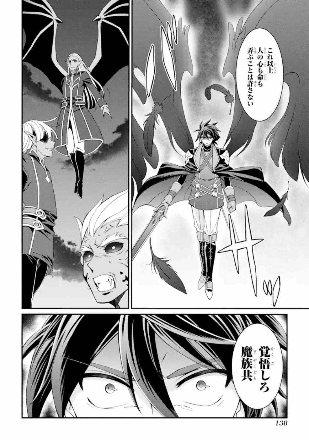 Shikkoku Tsukai no Saikyou Yuusha: Nakama Zenin ni Uragirareta node Saikyou no Mamono to Kumimasu Chap 11 - Next Chap 12