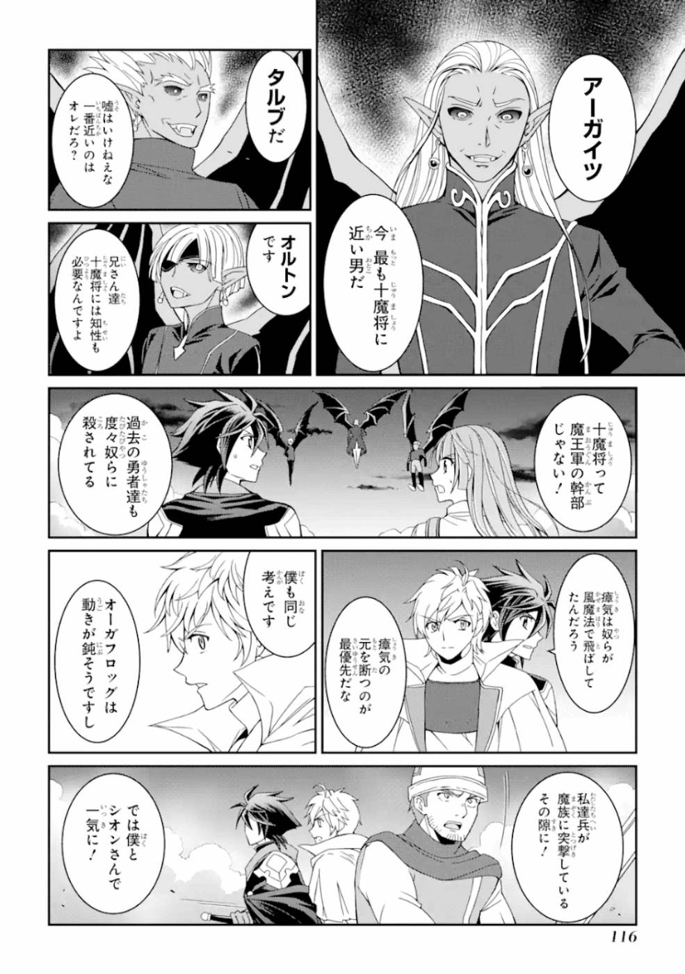 Shikkoku Tsukai no Saikyou Yuusha: Nakama Zenin ni Uragirareta node Saikyou no Mamono to Kumimasu Chap 11 - Next Chap 12