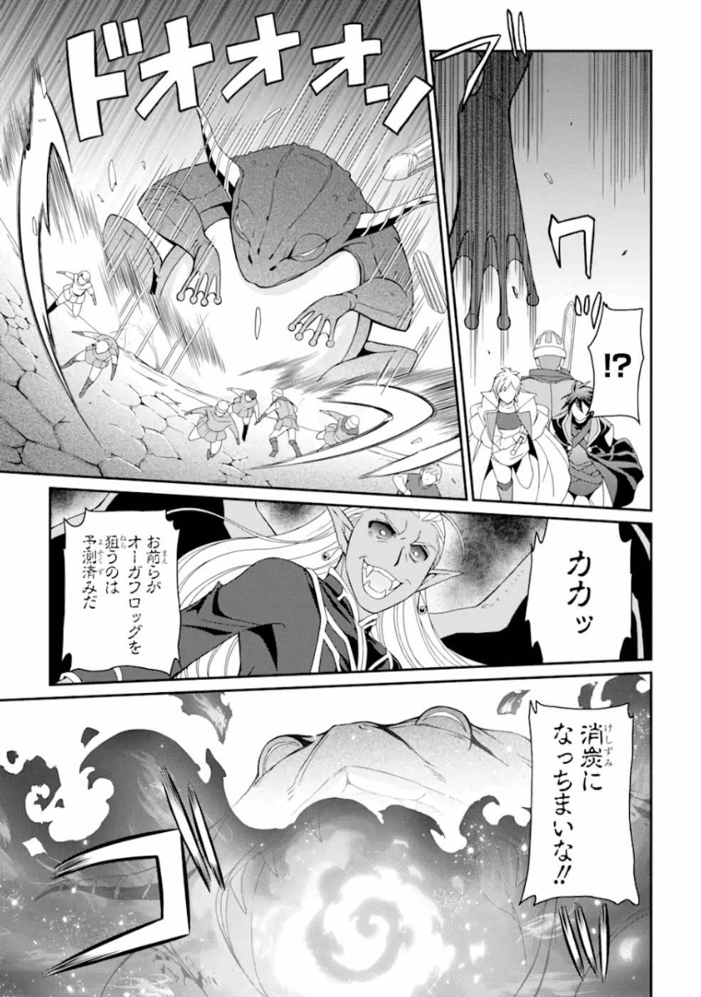 Shikkoku Tsukai no Saikyou Yuusha: Nakama Zenin ni Uragirareta node Saikyou no Mamono to Kumimasu Chap 11 - Next Chap 12