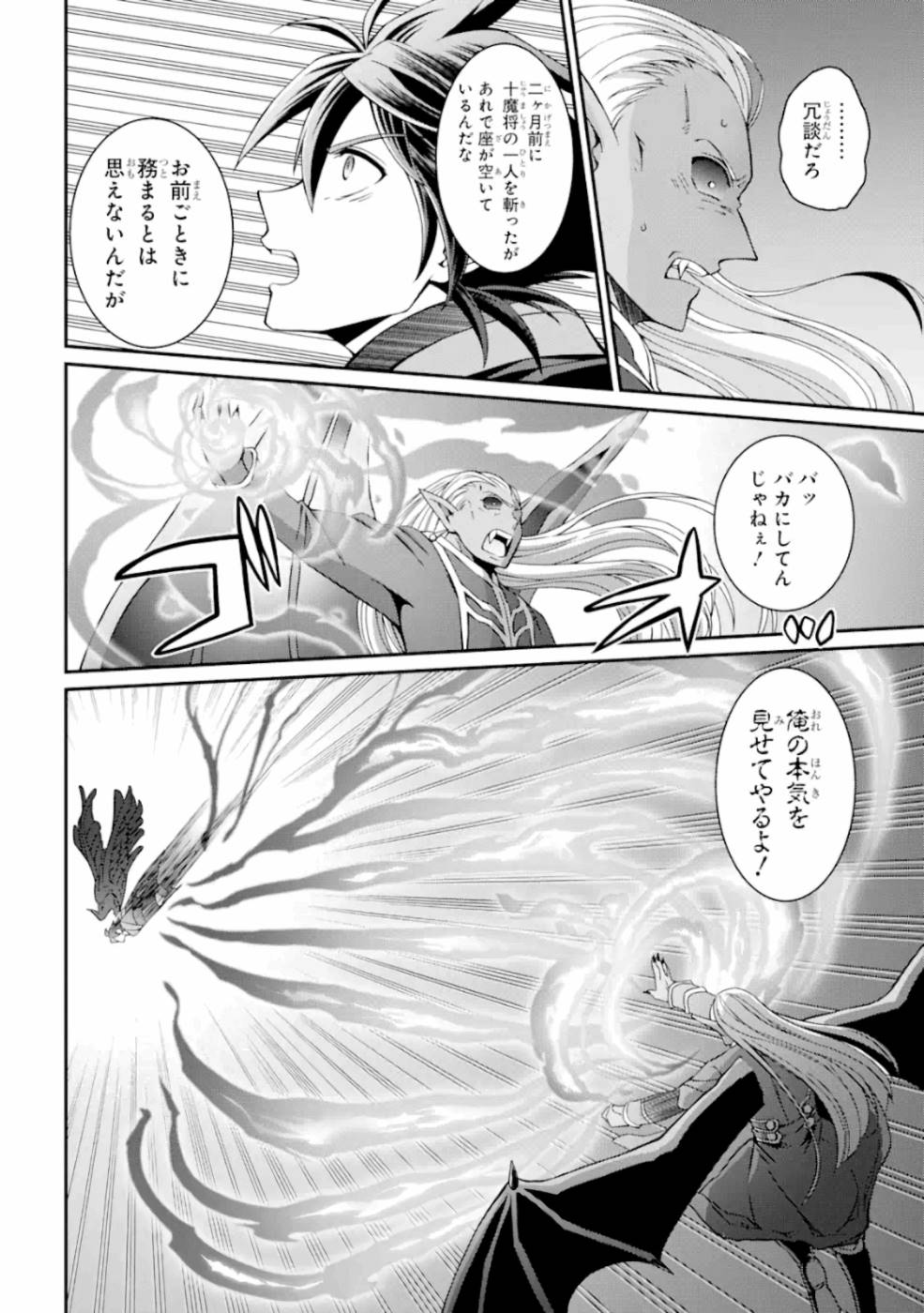 Shikkoku Tsukai no Saikyou Yuusha: Nakama Zenin ni Uragirareta node Saikyou no Mamono to Kumimasu Chap 12 - Next Chap 13