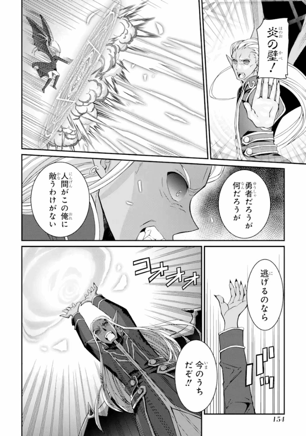 Shikkoku Tsukai no Saikyou Yuusha: Nakama Zenin ni Uragirareta node Saikyou no Mamono to Kumimasu Chap 12 - Next Chap 13