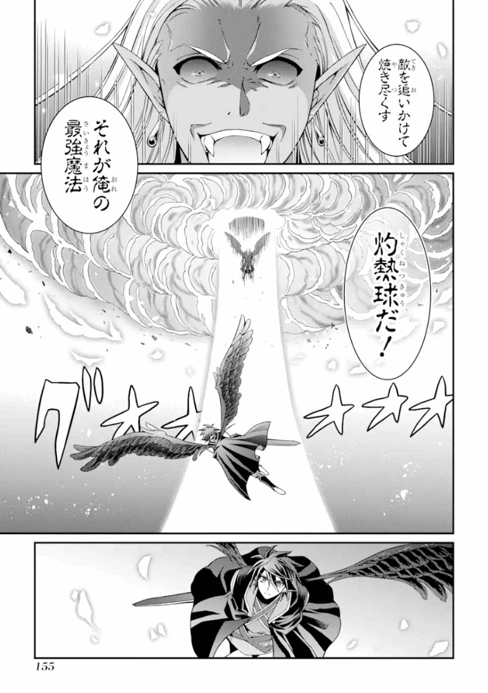 Shikkoku Tsukai no Saikyou Yuusha: Nakama Zenin ni Uragirareta node Saikyou no Mamono to Kumimasu Chap 12 - Next Chap 13