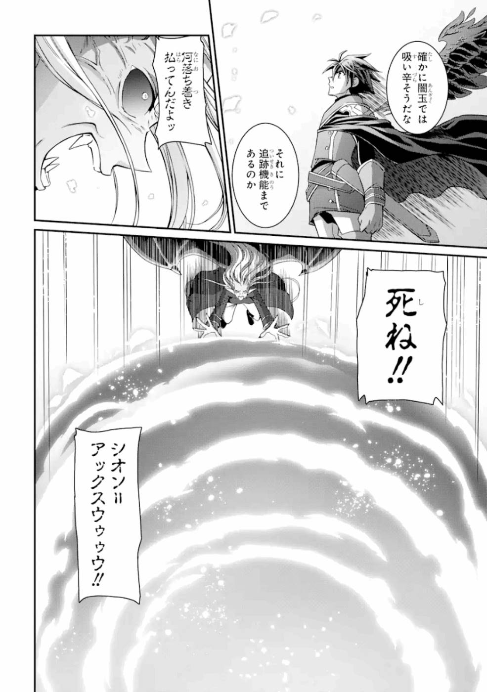 Shikkoku Tsukai no Saikyou Yuusha: Nakama Zenin ni Uragirareta node Saikyou no Mamono to Kumimasu Chap 12 - Next Chap 13