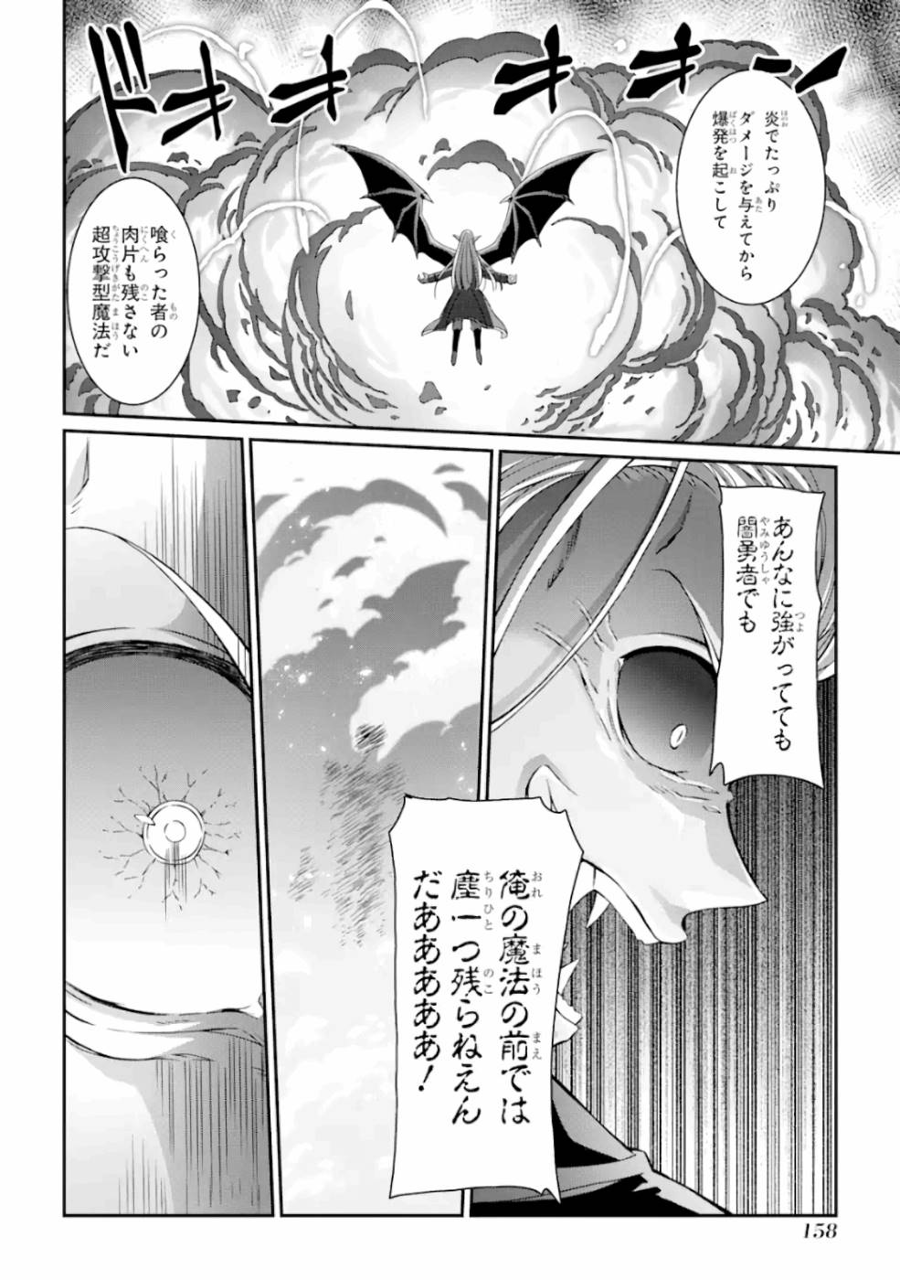 Shikkoku Tsukai no Saikyou Yuusha: Nakama Zenin ni Uragirareta node Saikyou no Mamono to Kumimasu Chap 12 - Next Chap 13