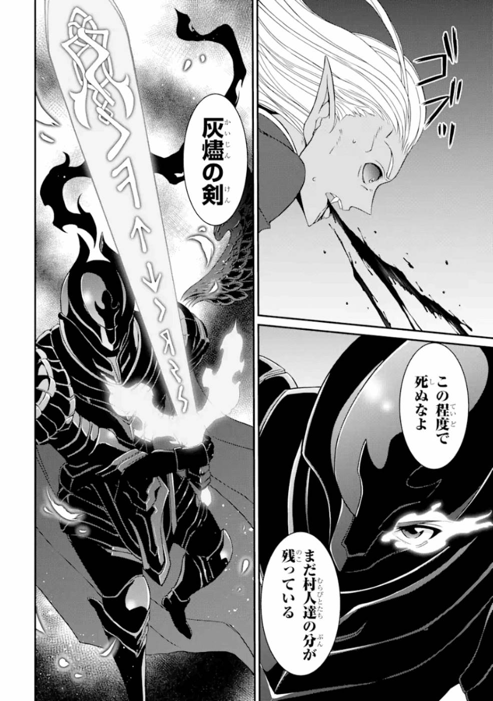 Shikkoku Tsukai no Saikyou Yuusha: Nakama Zenin ni Uragirareta node Saikyou no Mamono to Kumimasu Chap 12 - Next Chap 13