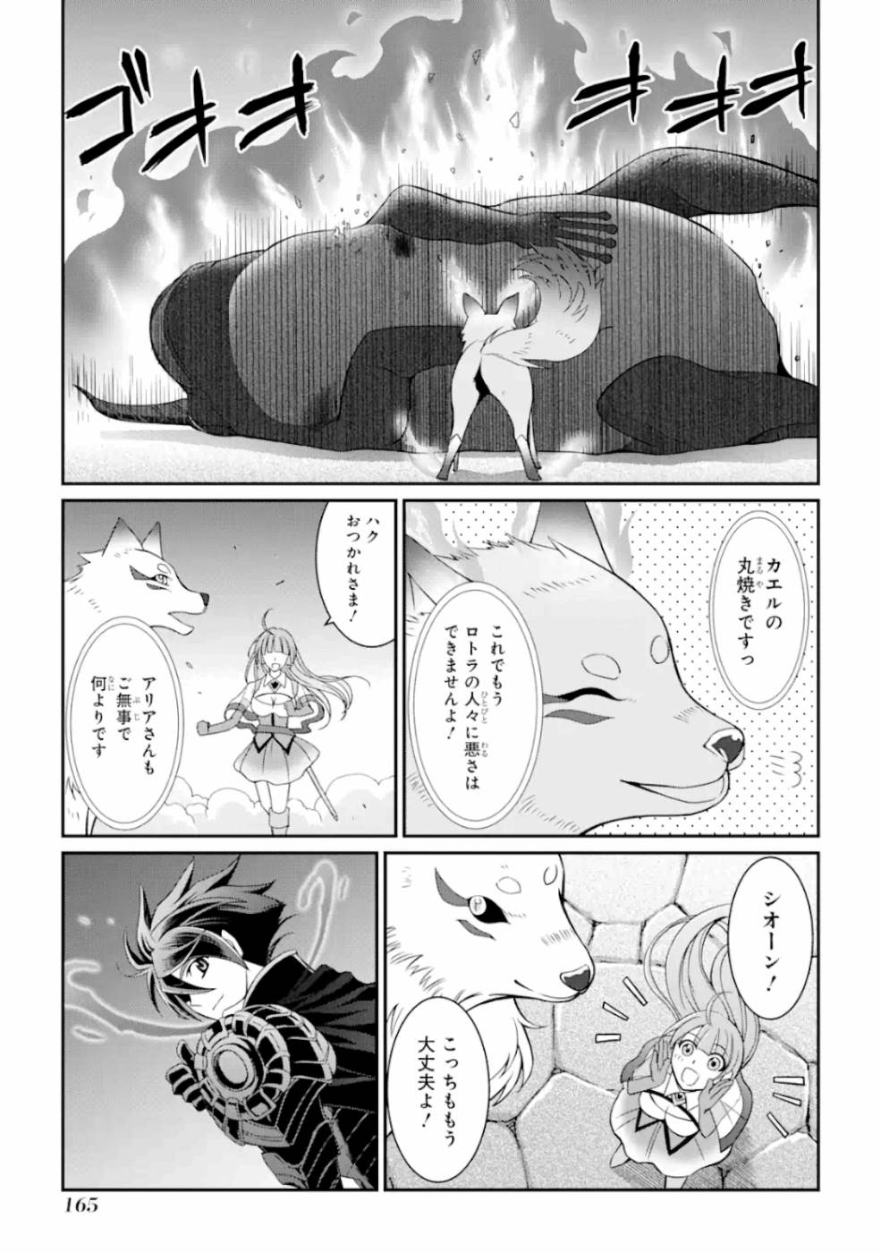 Shikkoku Tsukai no Saikyou Yuusha: Nakama Zenin ni Uragirareta node Saikyou no Mamono to Kumimasu Chap 12 - Next Chap 13