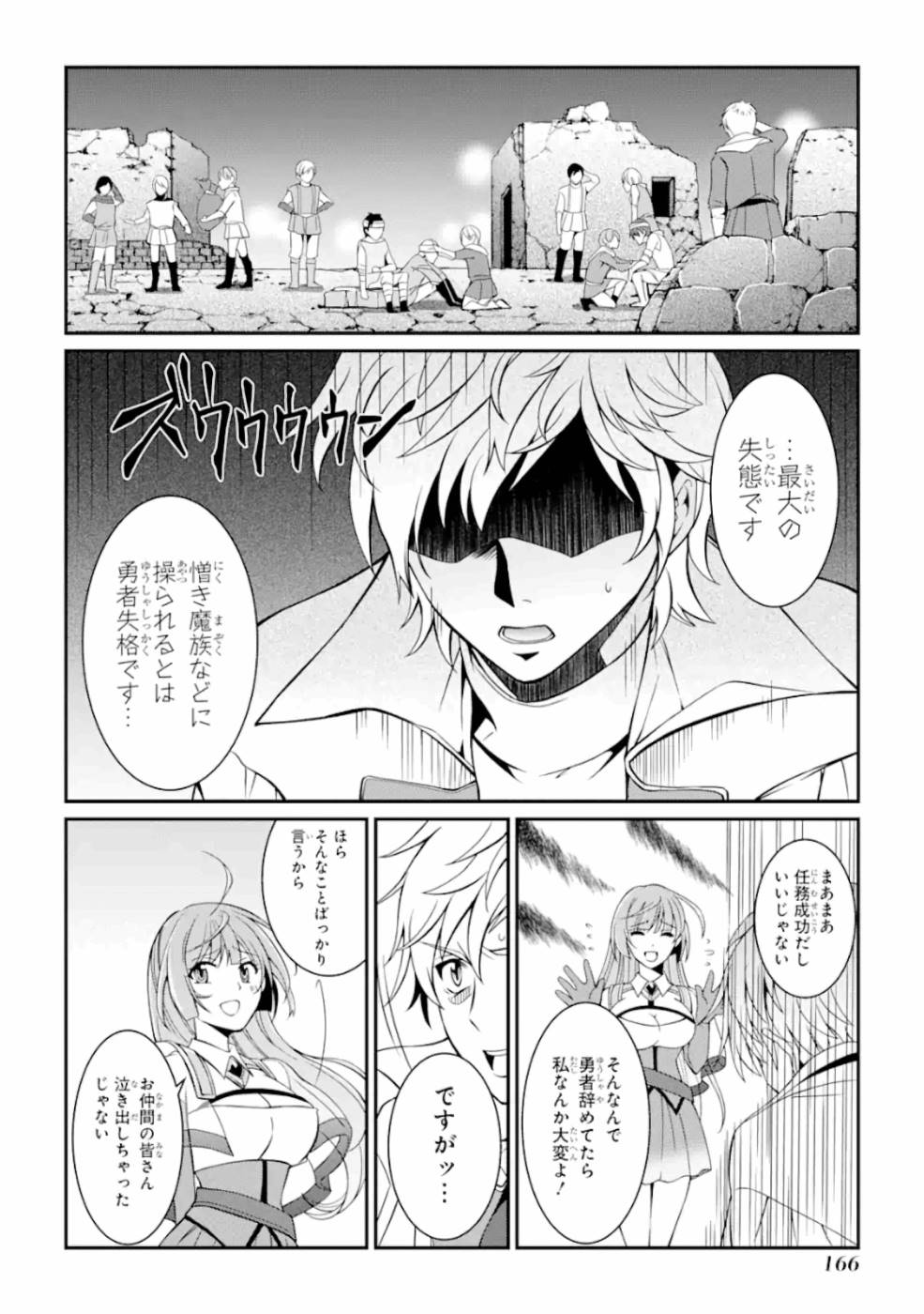 Shikkoku Tsukai no Saikyou Yuusha: Nakama Zenin ni Uragirareta node Saikyou no Mamono to Kumimasu Chap 12 - Next Chap 13