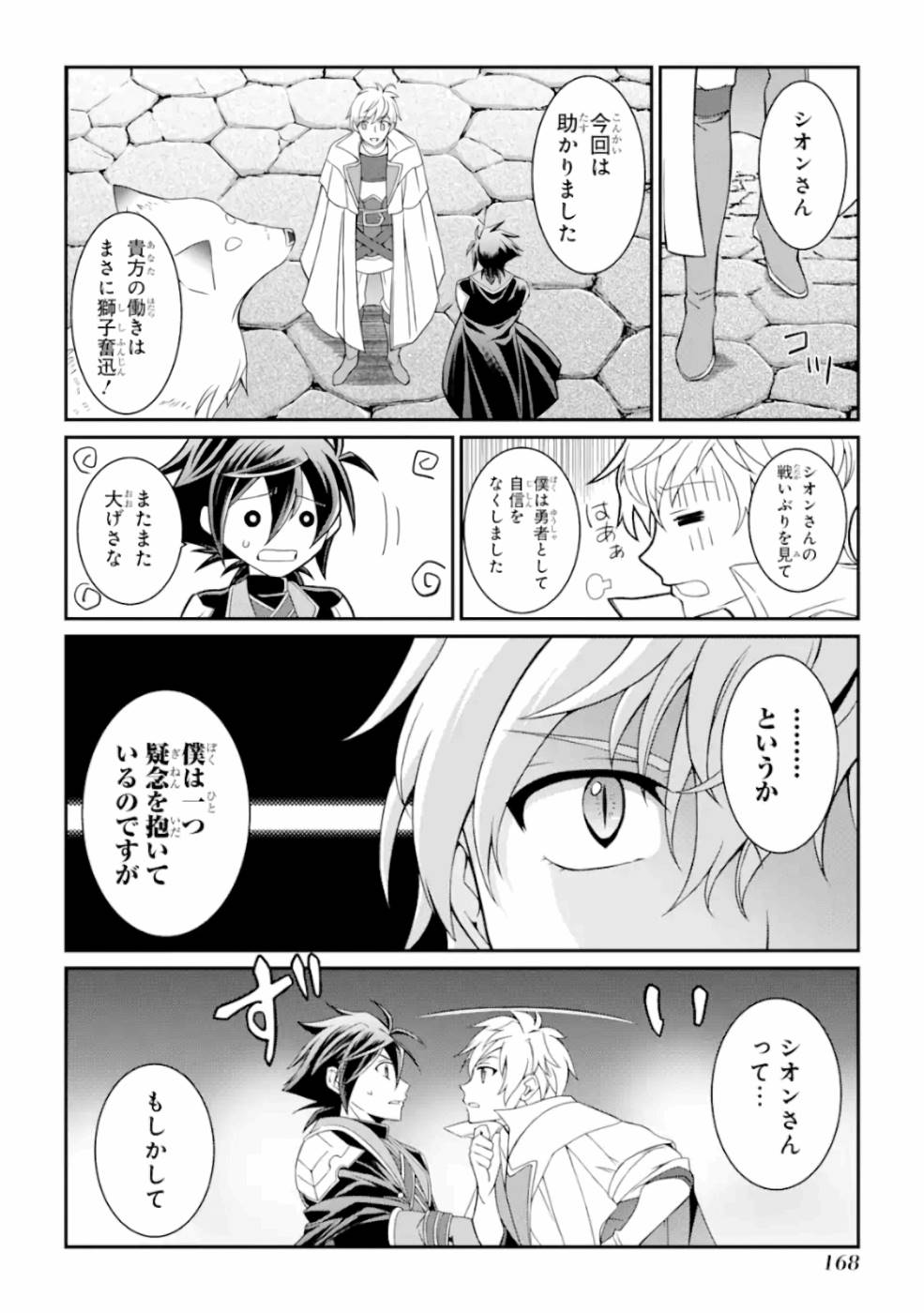 Shikkoku Tsukai no Saikyou Yuusha: Nakama Zenin ni Uragirareta node Saikyou no Mamono to Kumimasu Chap 12 - Next Chap 13