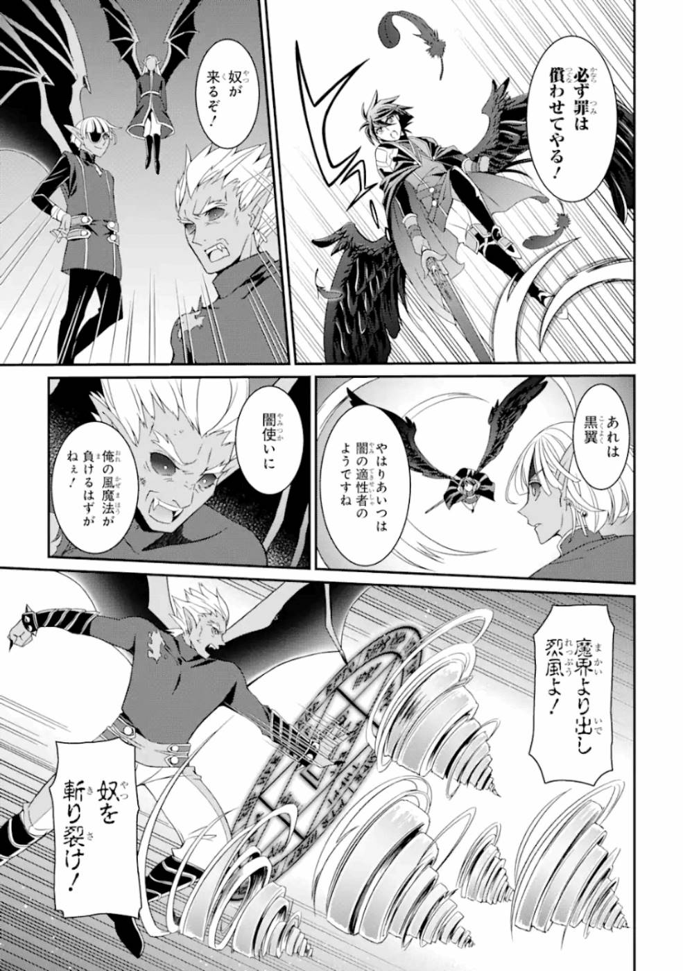 Shikkoku Tsukai no Saikyou Yuusha: Nakama Zenin ni Uragirareta node Saikyou no Mamono to Kumimasu Chap 12 - Next Chap 13