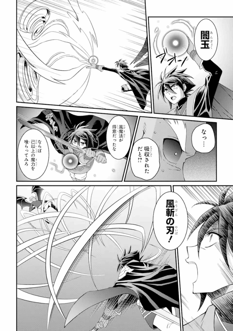 Shikkoku Tsukai no Saikyou Yuusha: Nakama Zenin ni Uragirareta node Saikyou no Mamono to Kumimasu Chap 12 - Next Chap 13